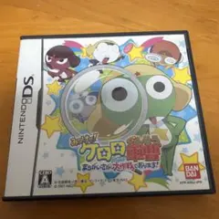 みつけて!ケロロ軍曹 まちがいさがし大作戦であります!