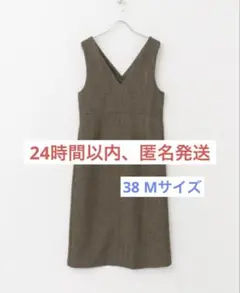 URBBN RESARCH ROSSO 2WAYジャンパースカート ブラウン