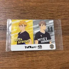 ハイキュー くら寿司 稲荷崎高校　宮侑 宮治 カード