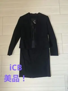 美品！ICB　11号ブラックスカートスーツ