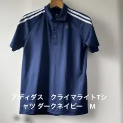 アディダス　クライマライトTシャツ ダークネイビー　M