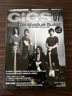 GiGS 2011年7月号 9mm バンドスコア ステッカー付