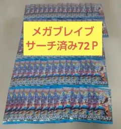 2026年最新】ポケカサーチパックの人気アイテム - メルカリ