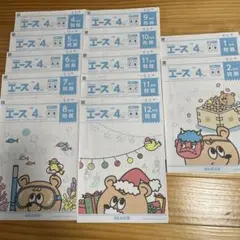 がんばる舎 エース 5年生 フルセット - メルカリ