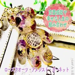 ベアー型白蛇お守りストラップ＊ローズクオーツ・アメジスト・ガーネット