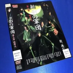 2025年最新】影の軍団の人気アイテム - メルカリ