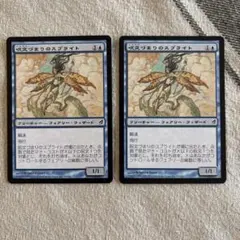 MTG 呪文づまりのスプライット 2枚セット