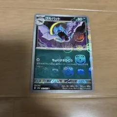 2026年最新】ディグダ C: マスターボールミラー SV2a 050/165-master