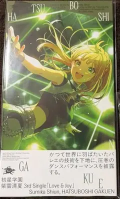 紫雲清夏 3rd Single CD & ゲーマーズ特典 缶バッジ