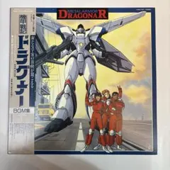 レアCD 機甲戦記ドラグナーBGM集 Vol.4 ポケットカレンダー封入 - メルカリ