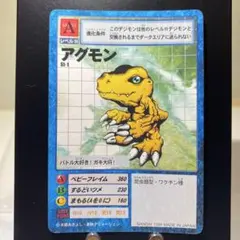 デジモンカード アグモン St-1