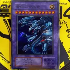遊戯王 青眼の究極竜 SDX-001 レリーフ アルティメットレア - メルカリ