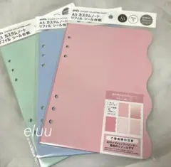 【匿名発送】amifa ③ A5カスタムノート リフィル シール台紙　セリア