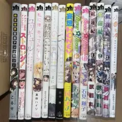 百合アンソロジー　青年マンガ　全巻セット　コミック　漫画　まとめ売り 百合 漫画 まとめ売り 百合アンソロジー - メルカリ