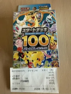 箱あり 帯あり】ポケモンカードゲーム LEGEND ランダムベーシック