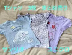 120cm Tシャツ　2枚　まとめ売り　シナモンロール