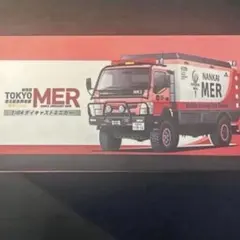 南海MER TOKYO MER 劇場版 南海ミッションERカー NK1 - メルカリ