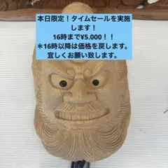 木彫り 鍾馗面 伝統工芸品 木彫り 鍾馗面 伝統工芸品 - メルカリ