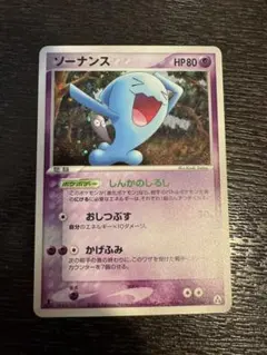 R団のソーナンス ☆ ポケモンカード☆VS 093/141 - メルカリ
