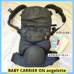 アンジェレッテ ベビーキャリア オン ブラック 抱っこ紐 - メルカリ