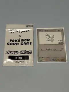 2026年最新】ポケモンカード イーブイプロモパック yu nagabaの人気