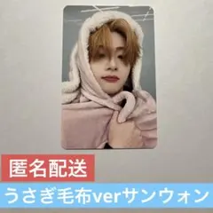 サンウォン ALD1 うさぎ毛布