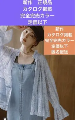 ジャスグリッティー　新作カタログ掲載上西さん着用　定価以下チュニック匿名配送