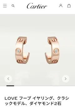 Cartier カルティエ ラブ スタッドピアス（片耳用シングルピアス