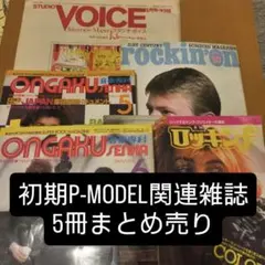 2026年最新】雑誌まとめ売りの人気アイテム - メルカリ