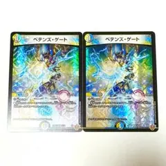 ペテンズゲート