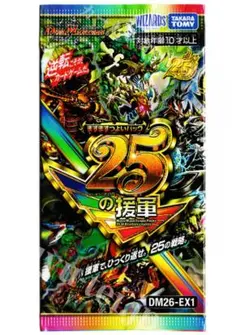 【新品未開封10パック】デュエルマスターズ　ますますつよいパック25の援軍