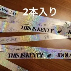 2026年最新】中島健人 銀テープの人気アイテム - メルカリ