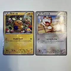 【大特価】ポケモンカード CP2 コンセプトパック デデンネ、ニャース