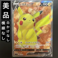 値段交渉◎ ピカチュウV スタートデッキ100 415/414 ポケカ