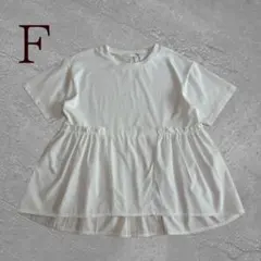 Tシャツ 半袖　ホワイト　トップス　異素材　フレア　体型カバー　F