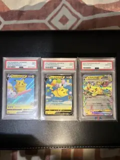 PSA鑑定品 ポケモンカード ピカチュウ 3枚セット