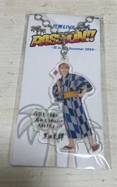 黒田光輝 アクスタ