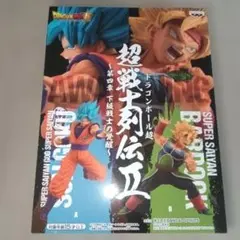 ドラゴンボール 超戦士列伝 2 フィギュア
