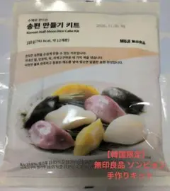 【韓国限定】無印良品 MUJI 松餅(ソンピョン)キット 1袋のサムネイル