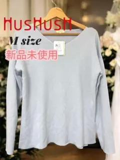 ハッシュアッシュ　セーター　水色　ラメ　新品未使用