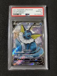 2026年最新】シャワーズ sr psa10の人気アイテム - メルカリ