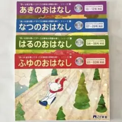 2026年最新】お話の聞き取り問題集の人気アイテム - メルカリ