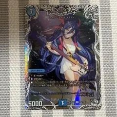 ルード・ザーナ ルードザーナ ドラゴン娘 キャラプレミアムトレジャー
