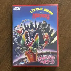 リトルショップ・オブ・ホラーズ 特別版('86米) DVD