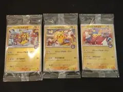 トウホク・ヒロシマ・フクオカ ピカチュウセット - メルカリ