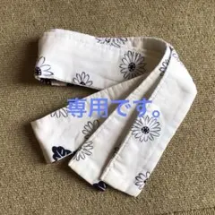 専用です。