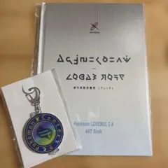 Pokémon LEGENDS Z-A ART Book + キーホルダー