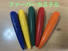美品♡Faber-Castell Erasable Crayon 5本のサムネイル
