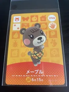 どうぶつの森 メープル amiiboカード 294