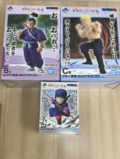 一番くじ　ドラゴンボール　レッドリボン軍　A B C賞 MASTERLISE